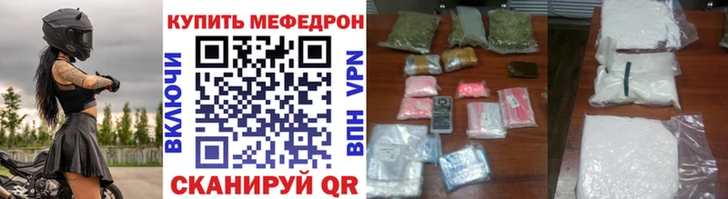 Мефедрон кристаллы  Бронницы 