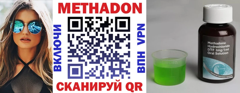 как найти   Бронницы  МЕТАДОН VHQ 
